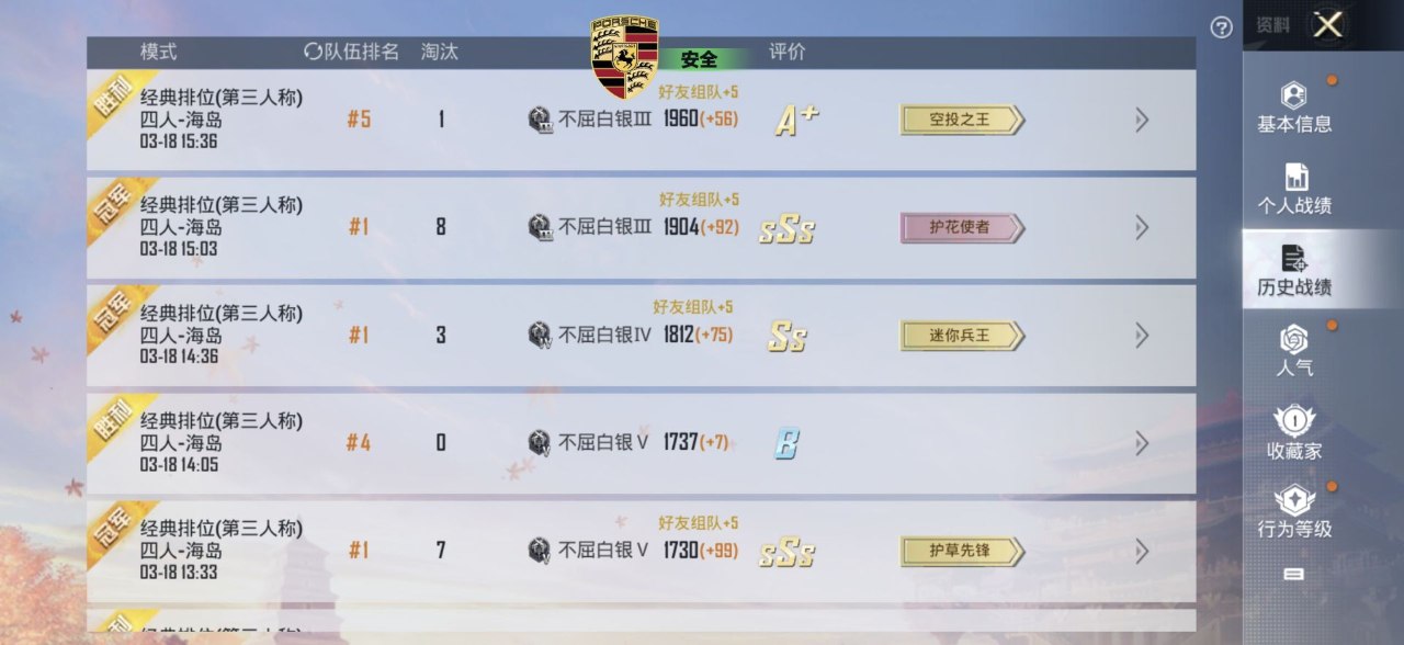 和平精英辅助的道德与规则探讨的配图，内容相关：部分玩家反映辅助工具安装失败，通常是因为手机未开启“未知来源应用”权限，或系统版本不兼容。建议下载前...